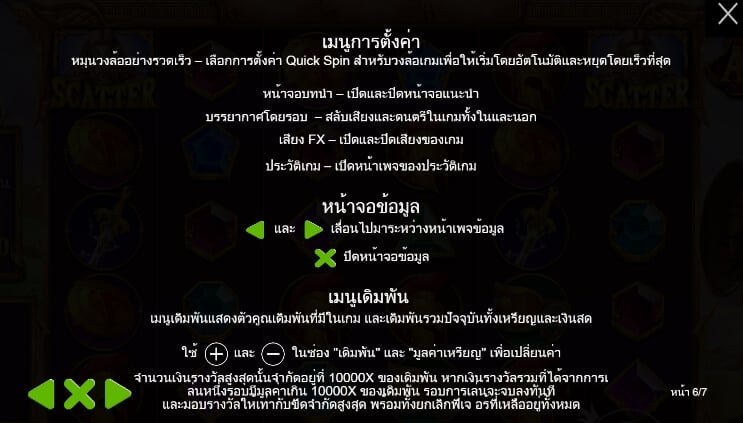 Sword of Ares Pragmatic Play โจ๊กเกอร์ 123