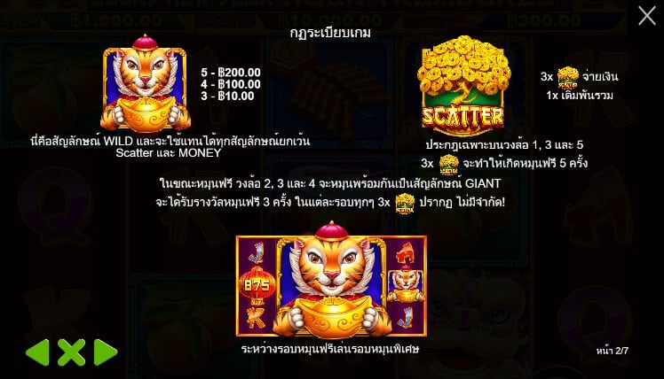 Tiger Treasures Pragmatic Play joker gaming