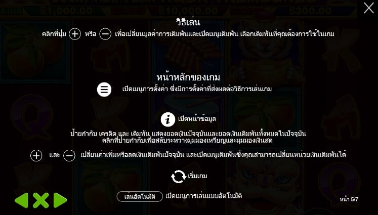 Tiger Treasures Pragmatic Play joker สล็อต 888