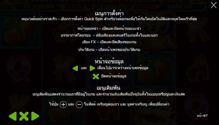 Tiger Treasures Pragmatic Play joker888