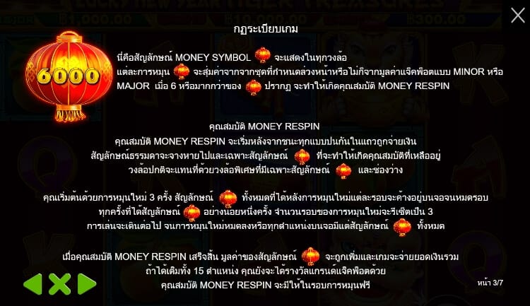 Tiger Treasures Pragmatic Play สล็อต joker