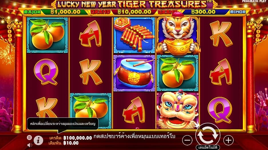 Tiger Treasures Pragmatic Play สล็อตโจ๊กเกอร์