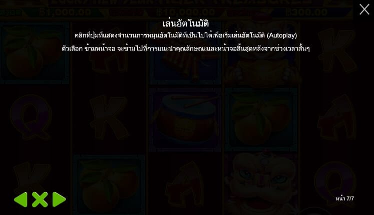 Tiger Treasures Pragmatic Play โจ๊กเกอร์ 123