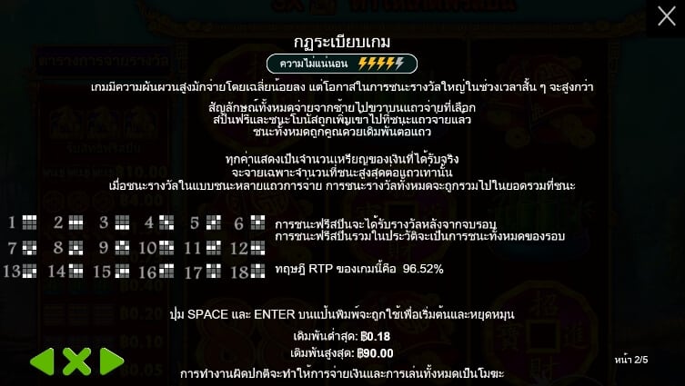 Treasure Horse Pragmatic Play joker gaming