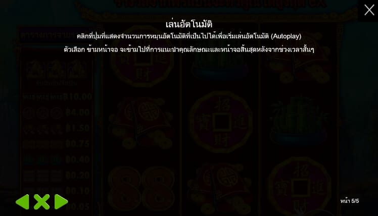 Treasure Horse Pragmatic Play joker สล็อต 888