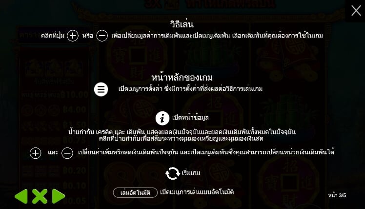 Treasure Horse Pragmatic Play สล็อต joker