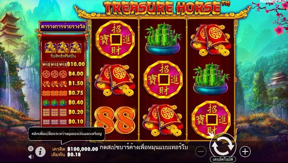 Treasure Horse Pragmatic Play สล็อตโจ๊กเกอร์