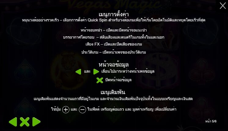 Vegas Magic Pragmatic Play joker สล็อต 888