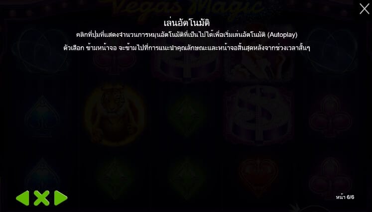 Vegas Magic Pragmatic Play joker สล็อต 888