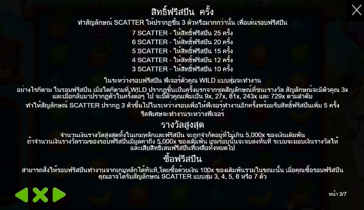 Wild Beach Party Pragmatic Play สล็อต joker