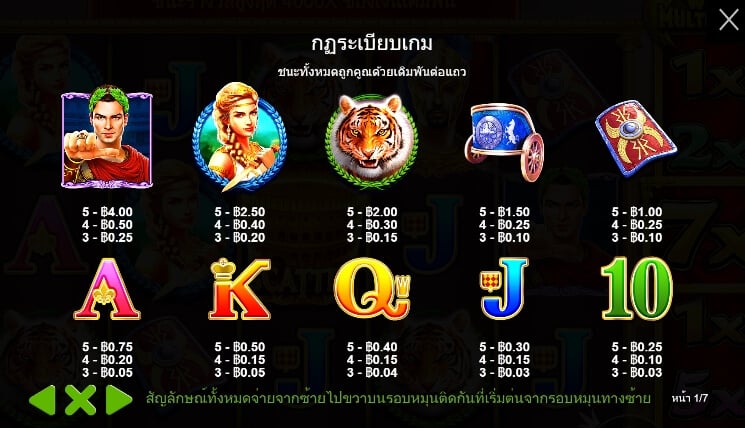 Wild Gladiators Pragmatic Play joker slot
