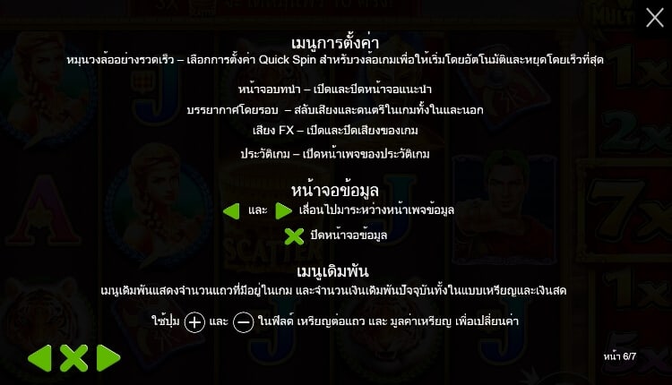 Wild Gladiators Pragmatic Play joker888