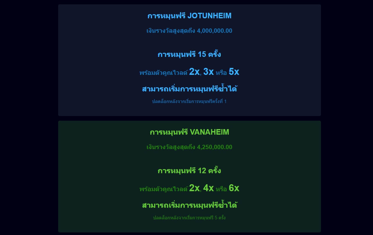 Thunderstruck Wild Lightning MICROGAMING โจ๊กเกอร์ 123