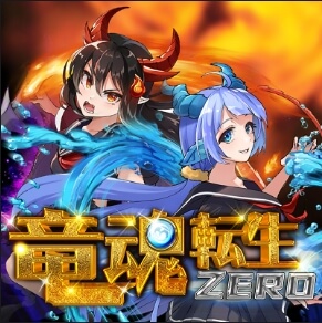 DRAGON REBORN ZERO MANNAPLAY joker123