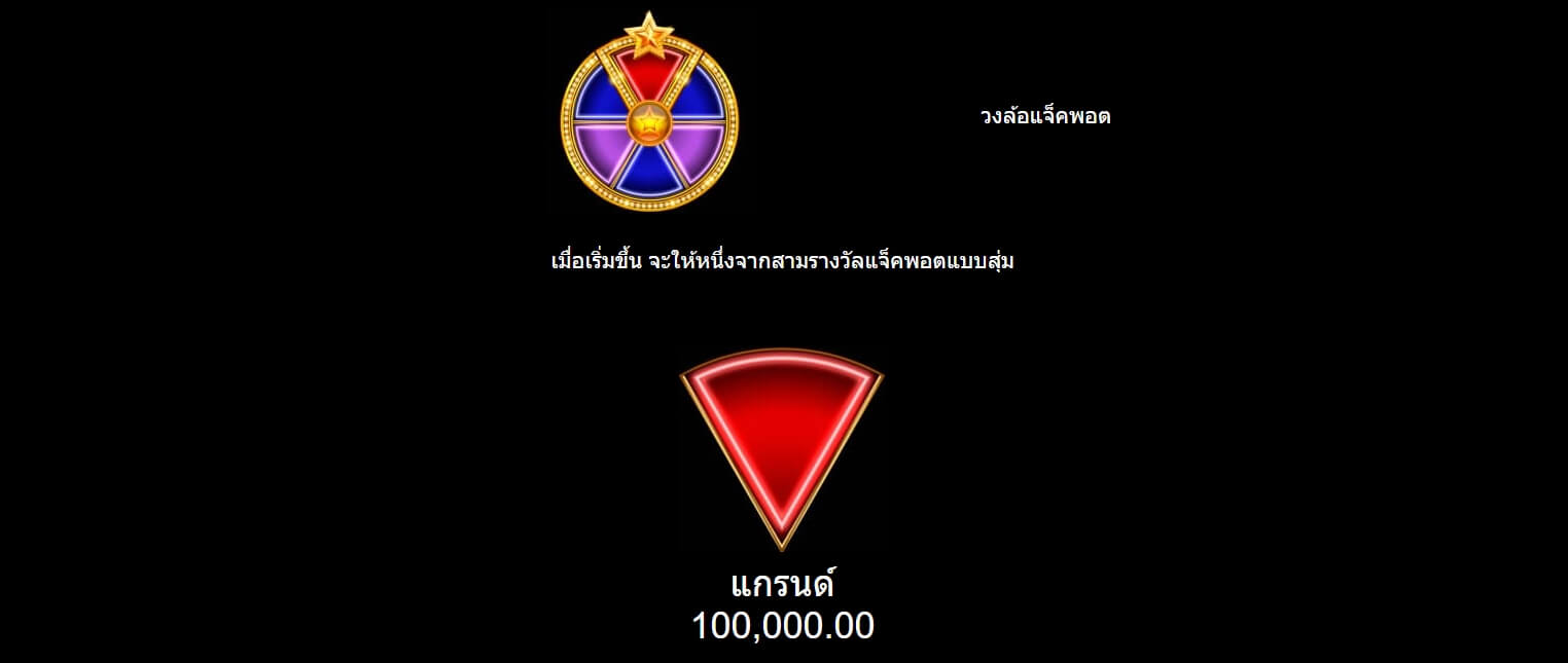 Hyper Star MICROGAMING โจ๊กเกอร์ 123