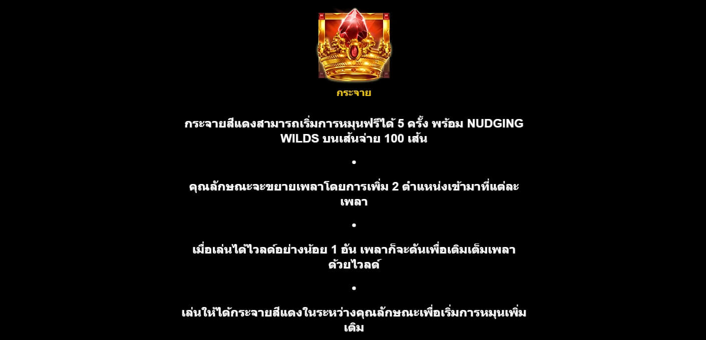 Kings Of Crystals MICROGAMING โจ๊กเกอร์ 123