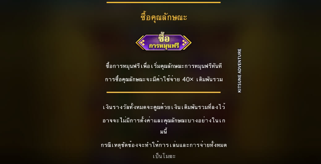 Kitsane Adventure MICROGAMING joker vip
