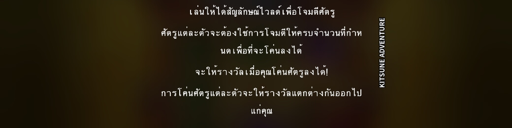Kitsane Adventure MICROGAMING สล็อตโจ๊กเกอร์ 123