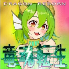 DRAGON REBORN MANNAPLAY joker123