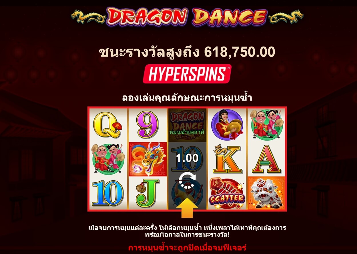 Dragon Dance MICROGAMING joker gaming