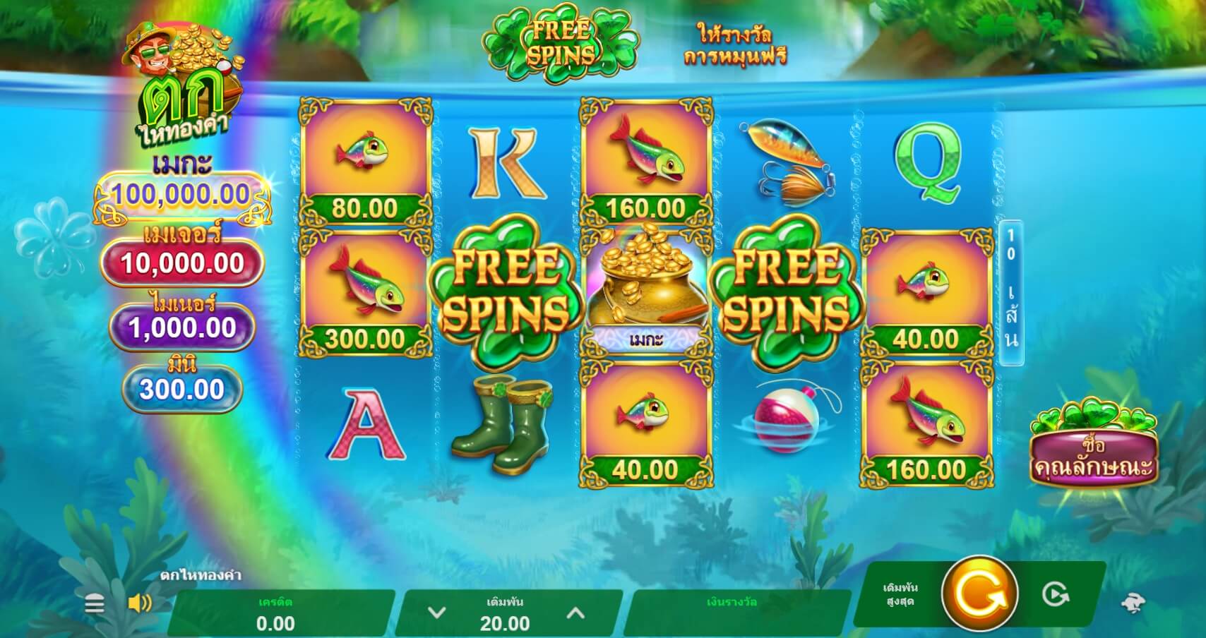 Fishin' Pots Of Gold MICROGAMING joker slot