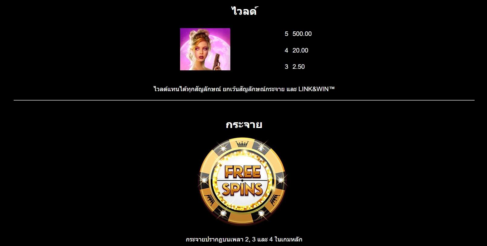 Assassin Moon joker888