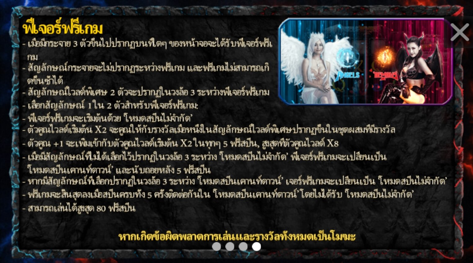 Angles Demons SimplePlay joker สล็อต 888