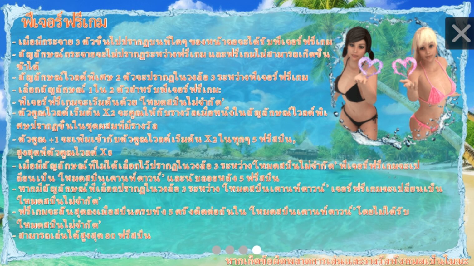Bikini Chaser SimplePlay joker123 net