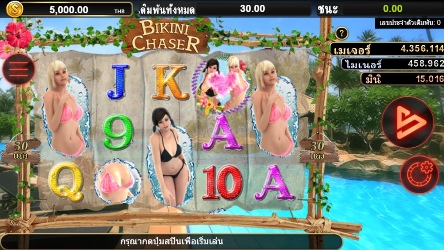 Bikini Chaser SimplePlay สล็อตโจ๊กเกอร์