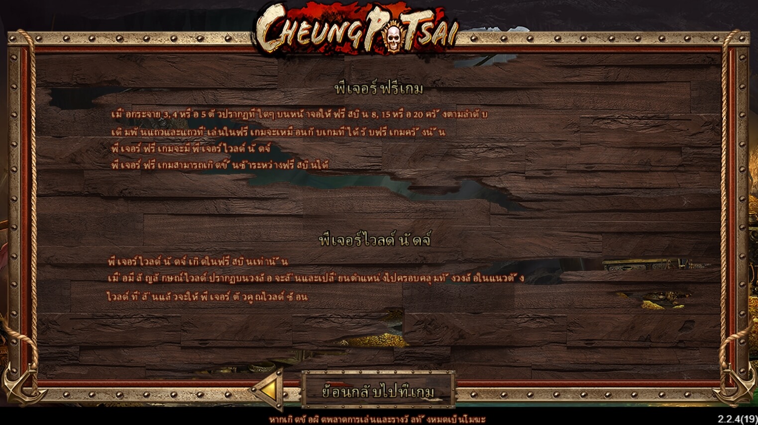 Cheung Po Tsai SimplePlay joker สล็อต 888