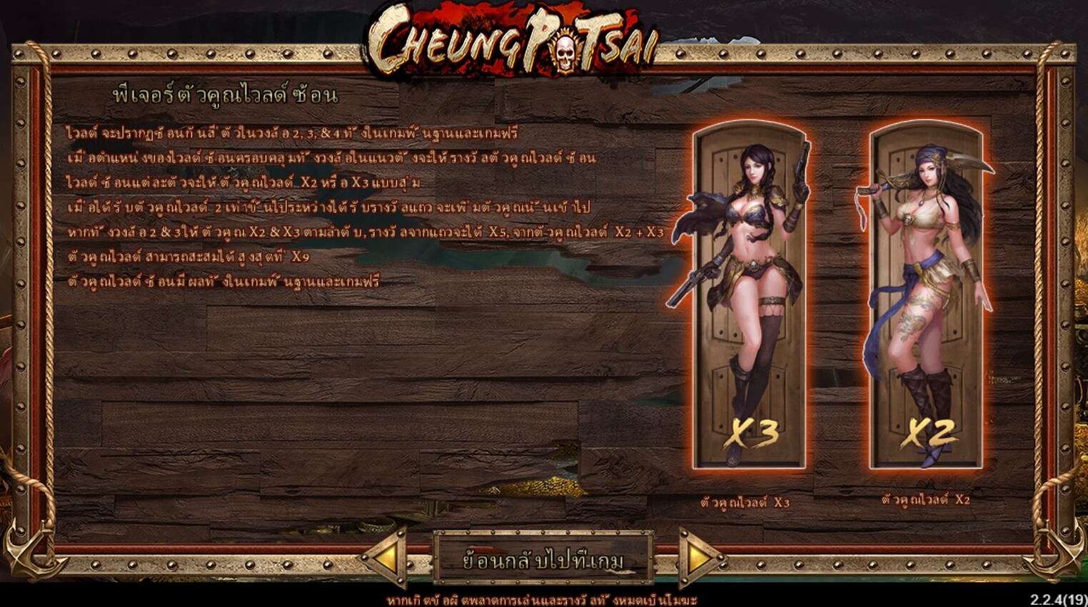 Cheung Po Tsai SimplePlay joker123th