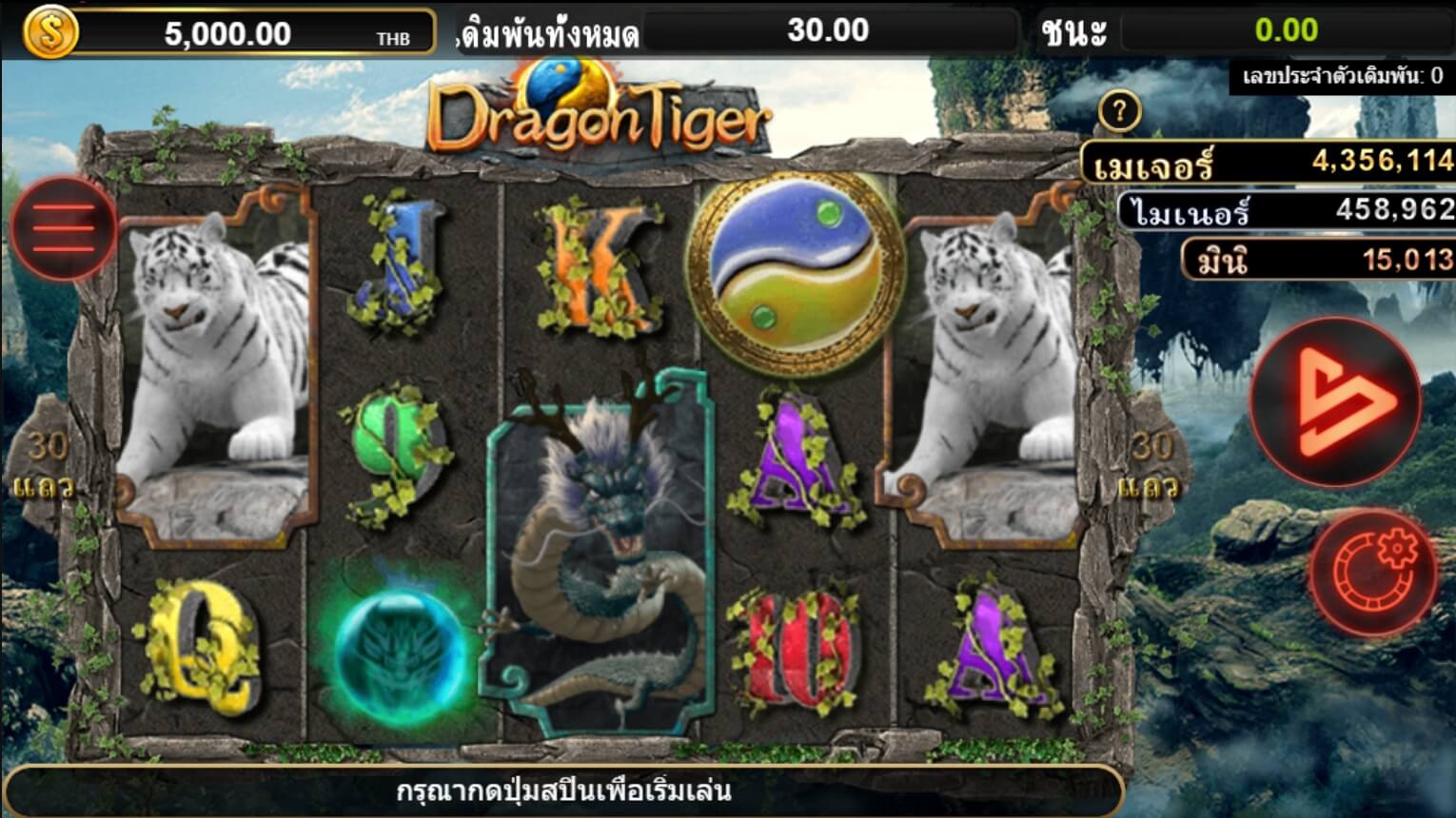 Dragon Tiger SimplePlay สล็อตโจ๊กเกอร์