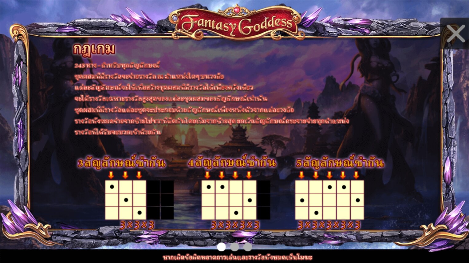 Fantasy Goddess SimplePlay joker gaming