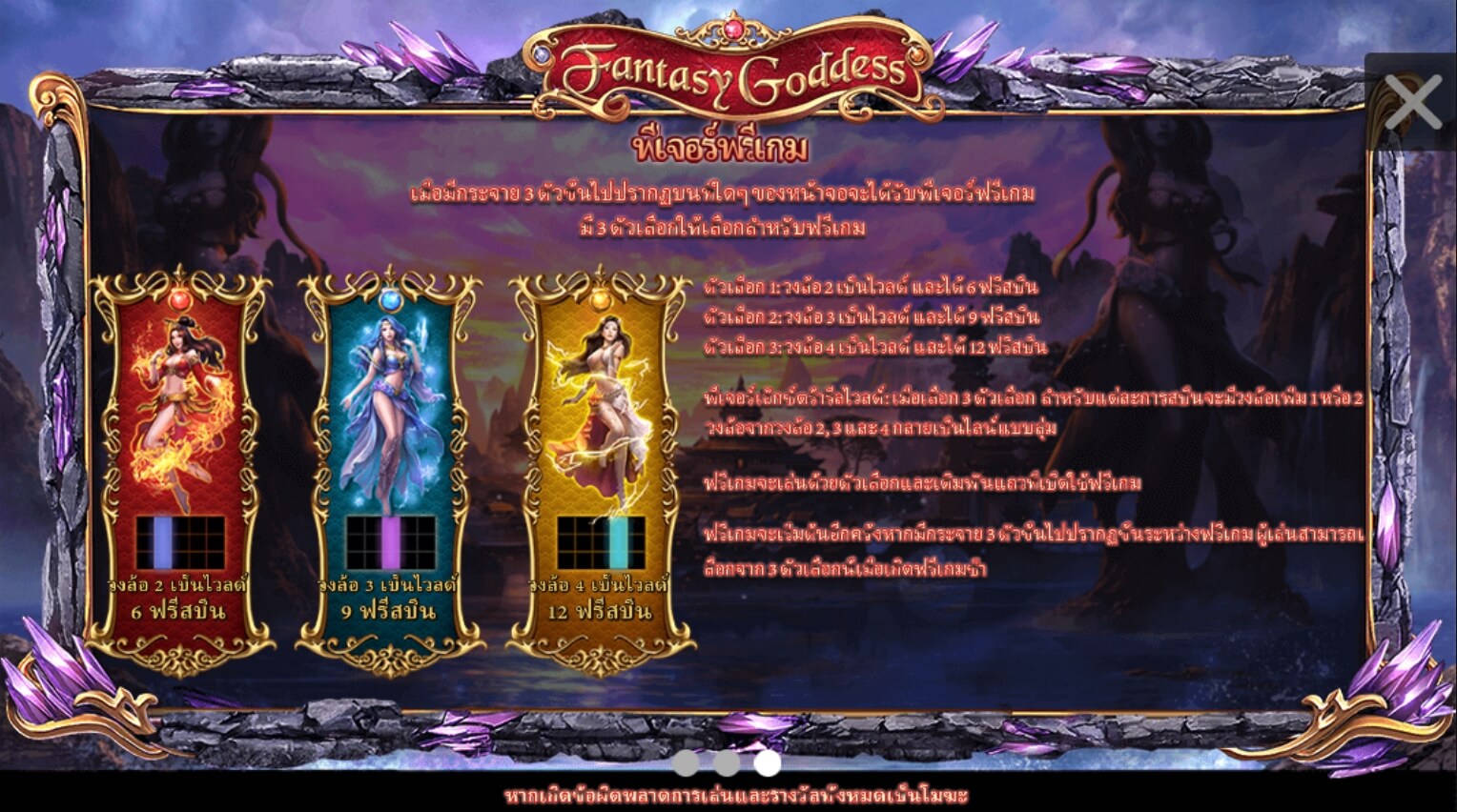 Fantasy Goddess SimplePlay ทางเข้า joker123