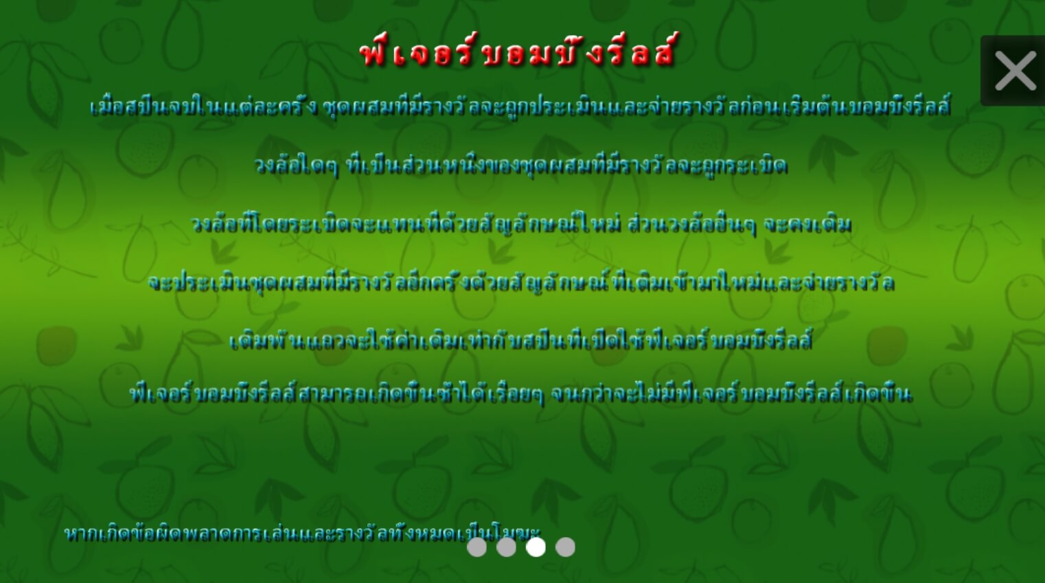 Fruit Poppers SimplePlay สล็อต joker