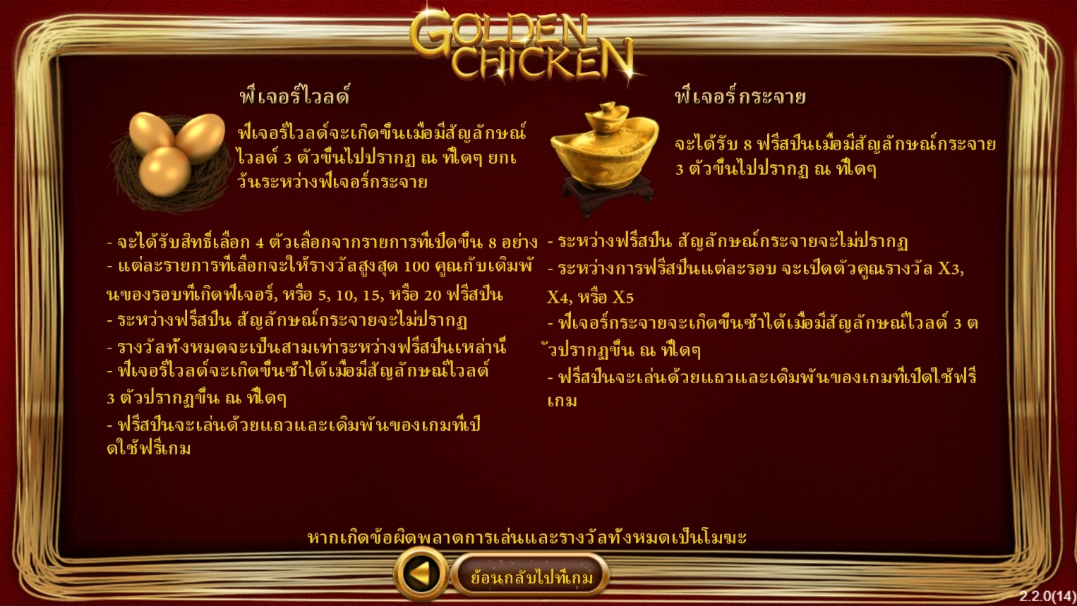 Golden Chicken KBdownload