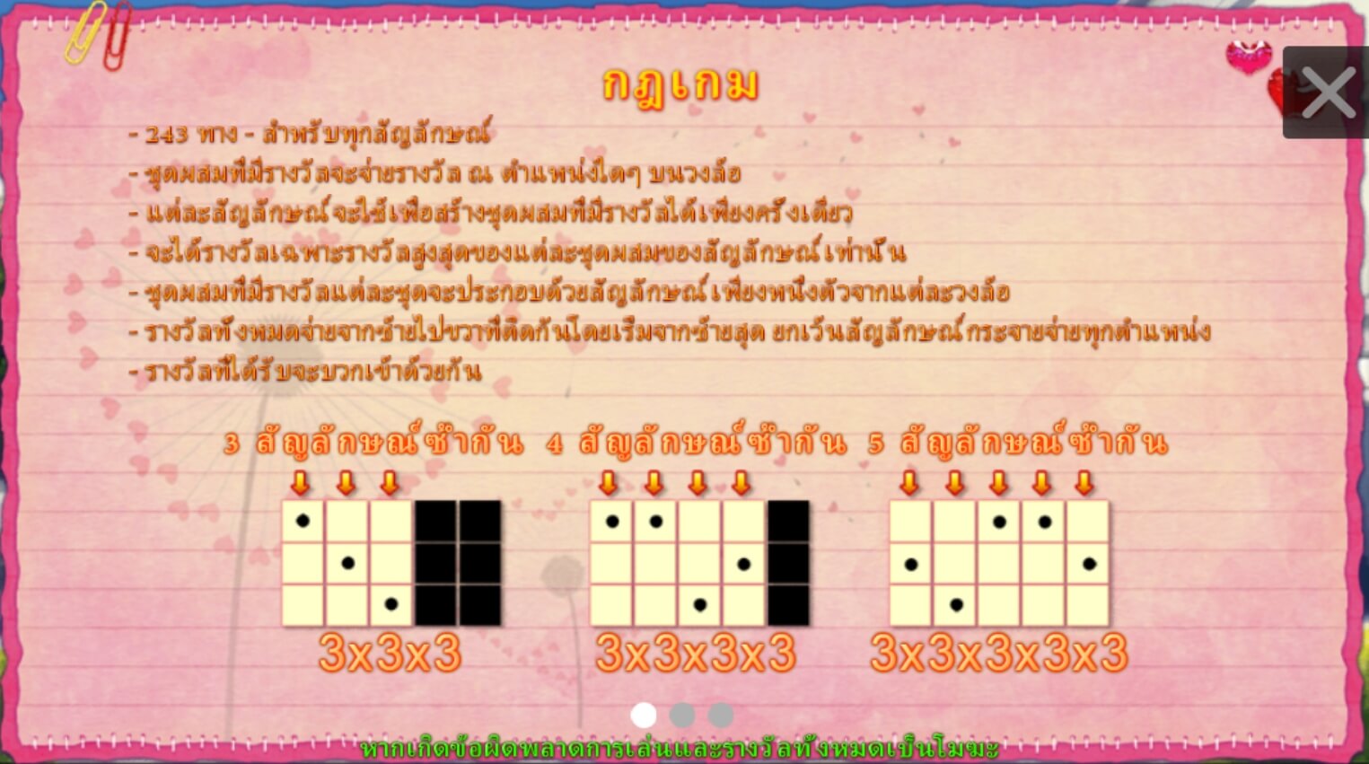 Innocent Classmates SimplePlay joker gaming