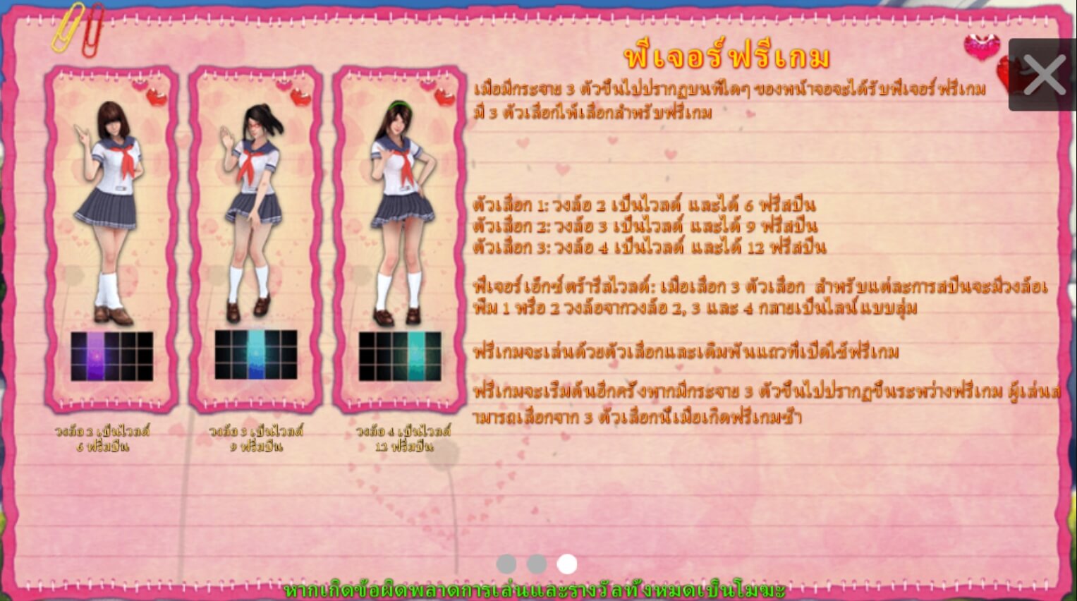 Innocent Classmates SimplePlay joker123th