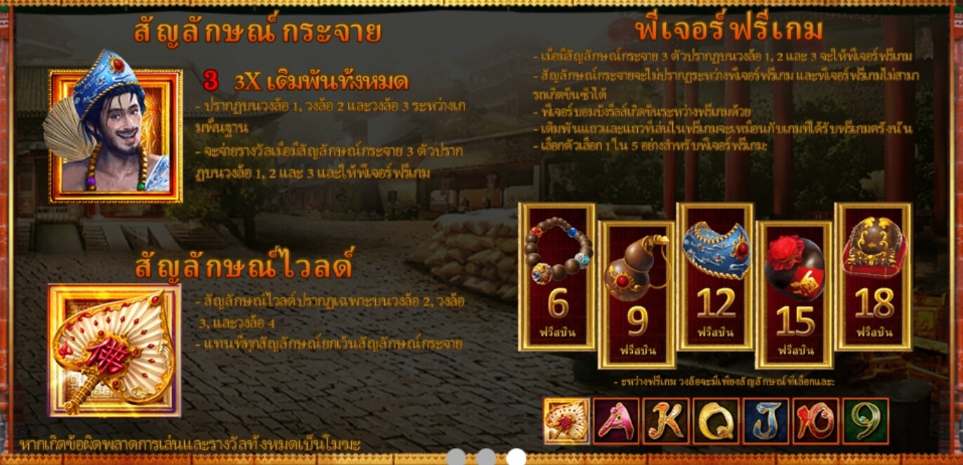 Ji Gong SimplePlay joker888