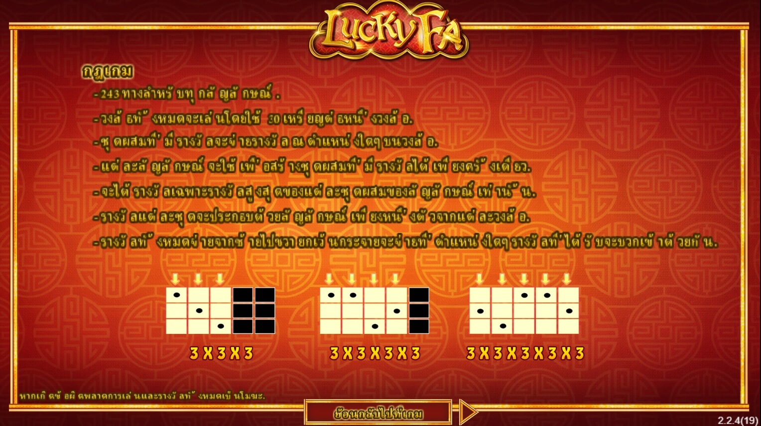 Lucky Fa SimplePlay joker123th