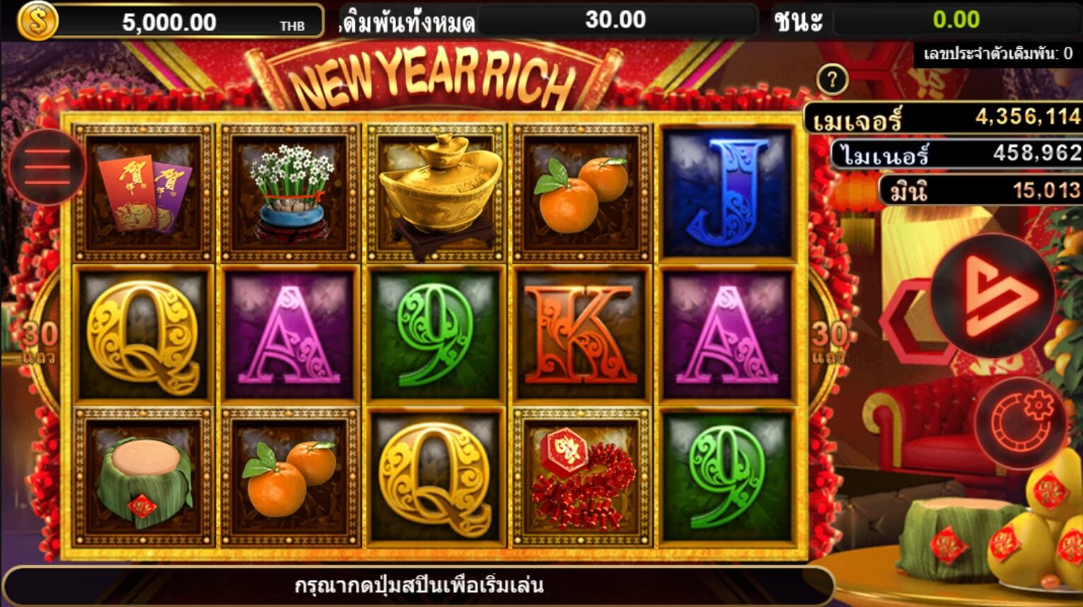 New Year Rich joker gaming