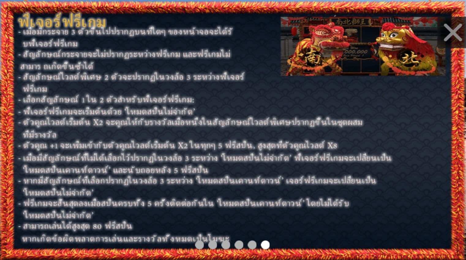 North South Lions SimplePlay ทางเข้า joker123
