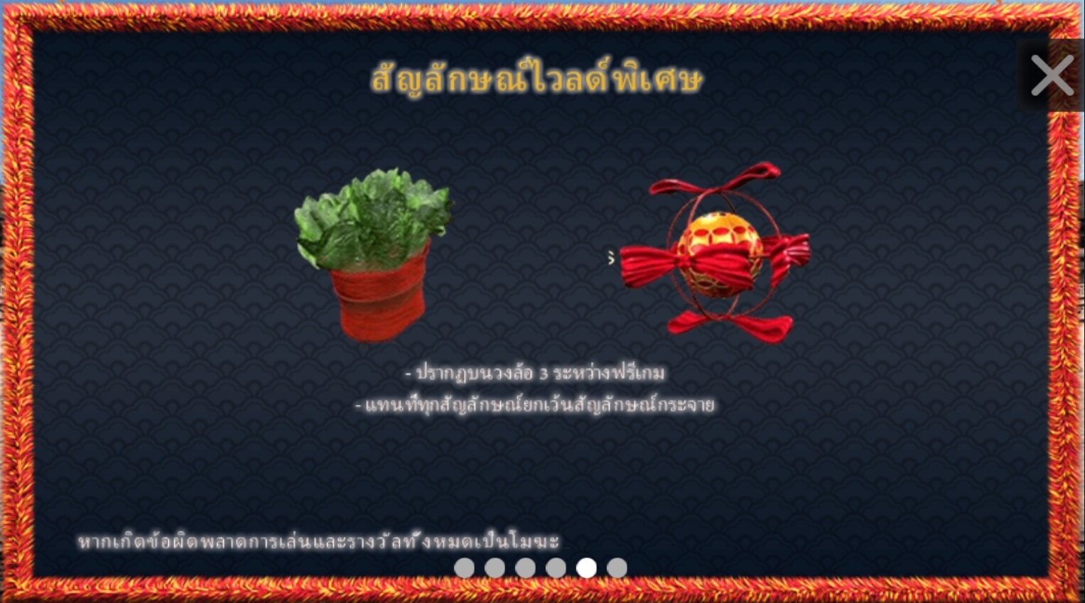 North South Lions SimplePlay โจ๊กเกอร์ 123