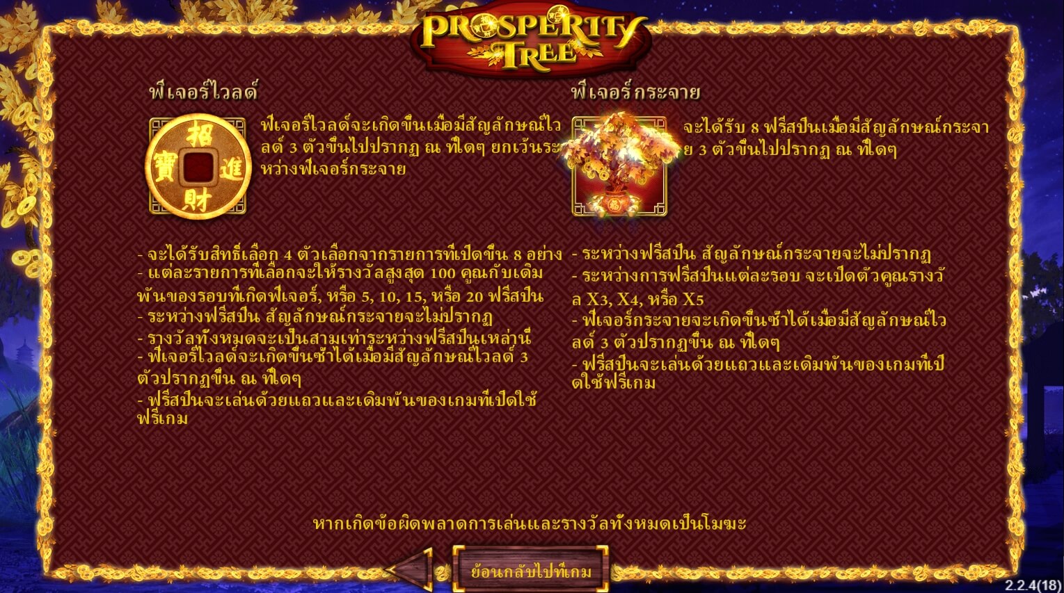 Prosperity Tree SimplePlay joker123 net