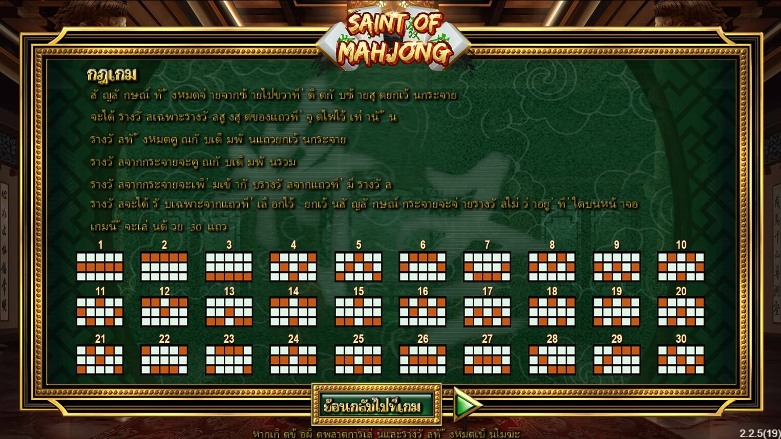 Saint Of Mahjong SimplePlay joker slot