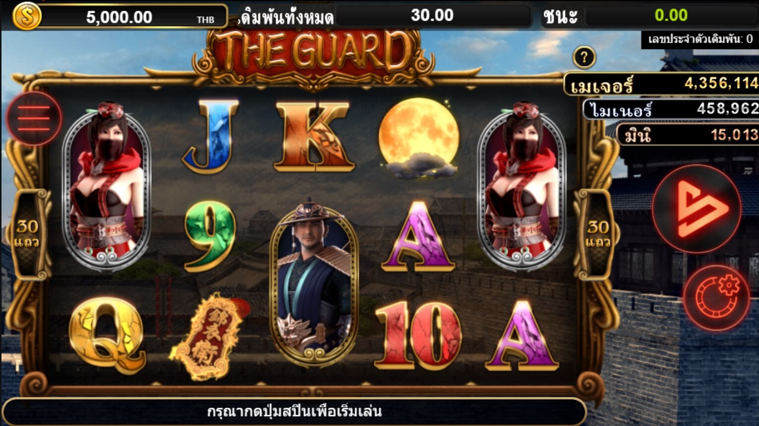 The Guard SimplePlay สล็อตโจ๊กเกอร์