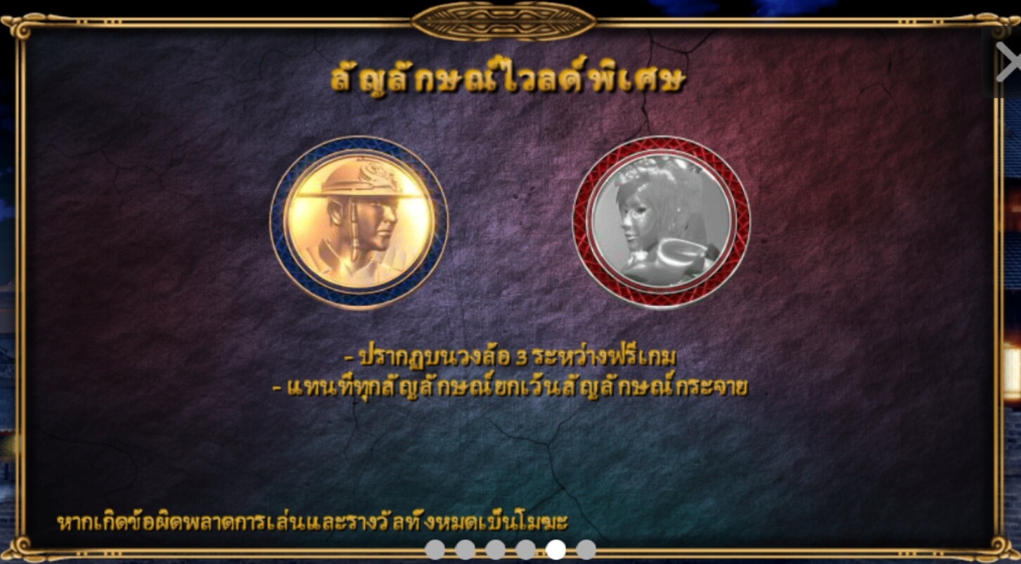 The Guard SimplePlay โจ๊กเกอร์ 123