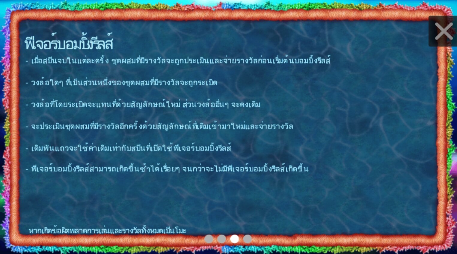 Tropical Treasure SimplePlay joker สล็อต 888