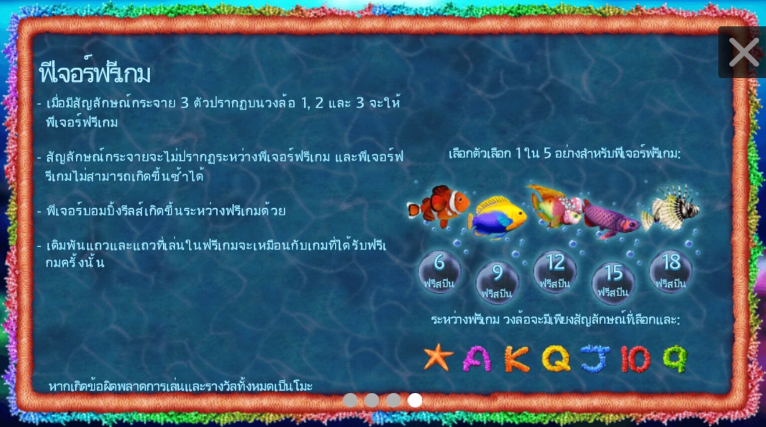 Tropical Treasure SimplePlay ทางเข้า joker123
