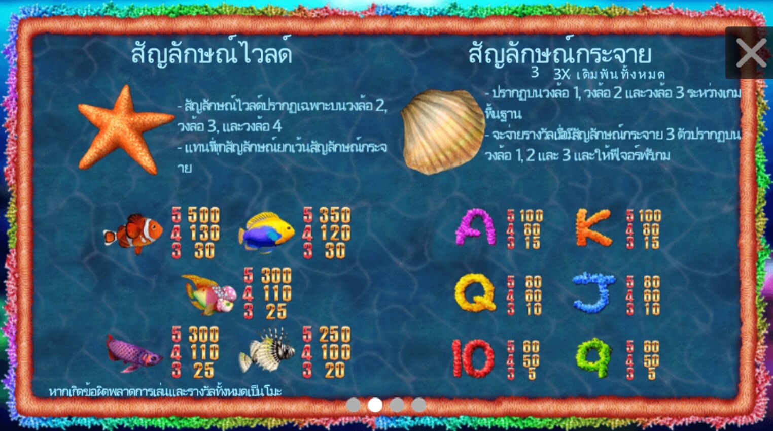 Tropical Treasure SimplePlay สล็อต joker